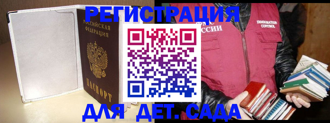 временная регистрация адрес в Костомукше