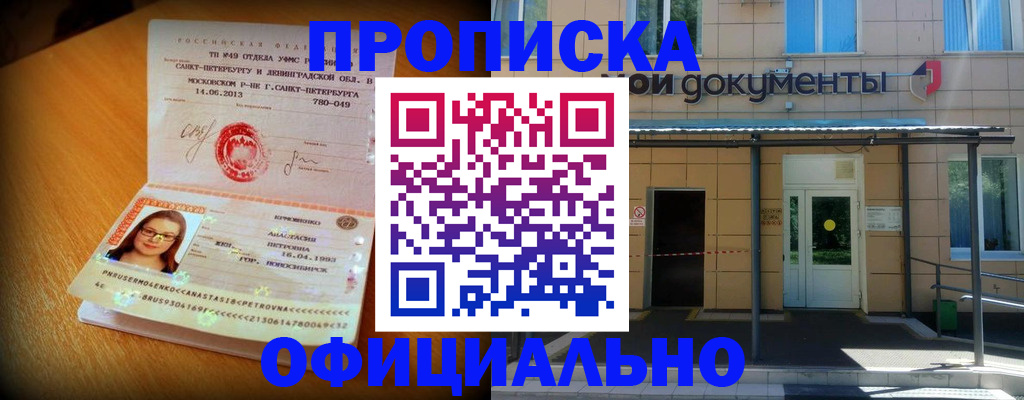 прописка для военкомата в Костомукше