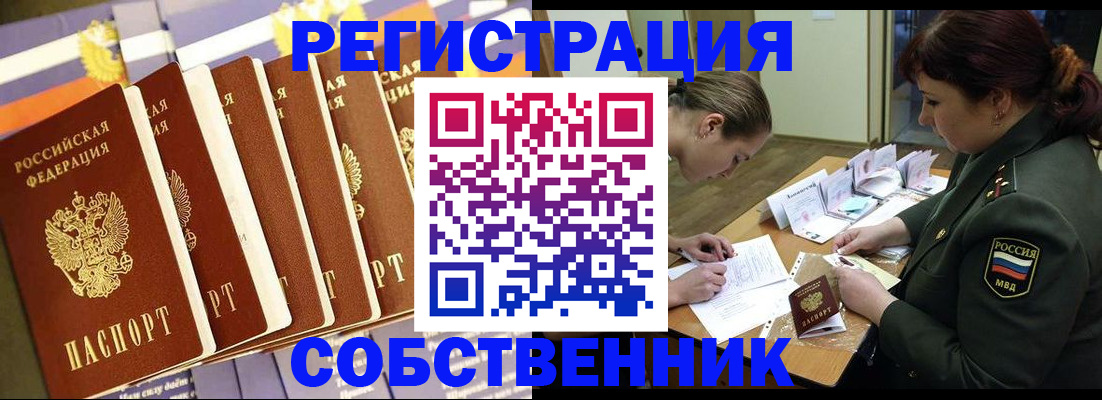 прописка в Костомукше