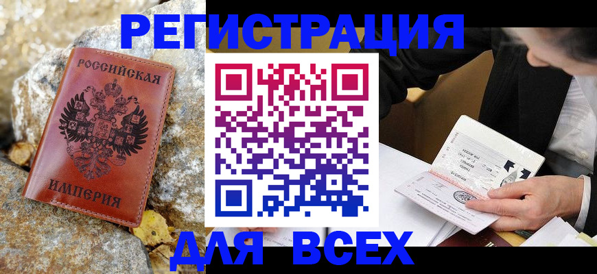 временная регистрация для школы в Костомукше