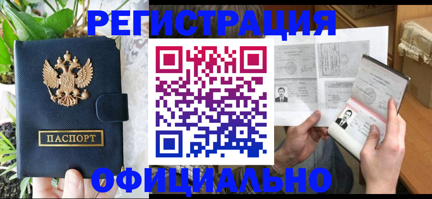 прописка поиск в Костомукше