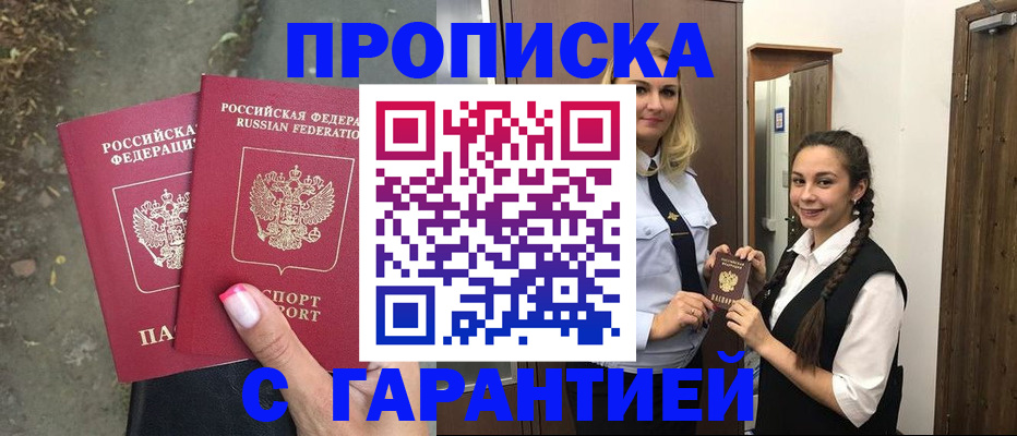 временная регистрация купить в Костомукше