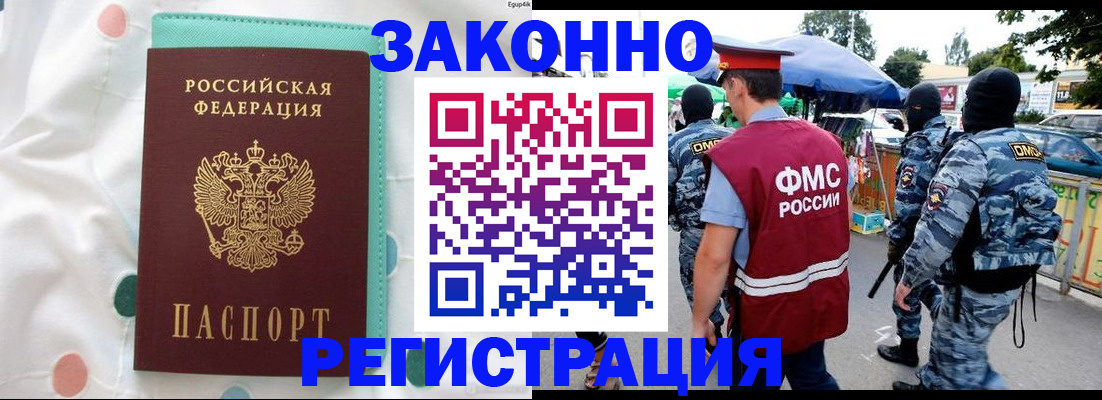 временная регистрация надежно в Костомукше