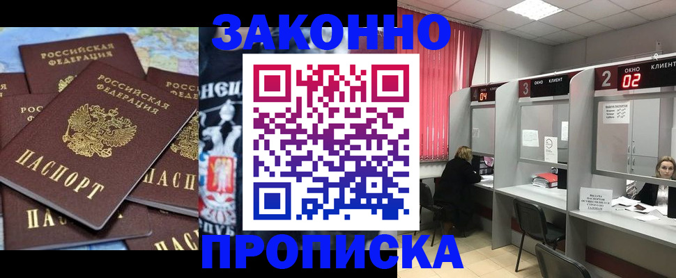 прописка поиск в Костомукше