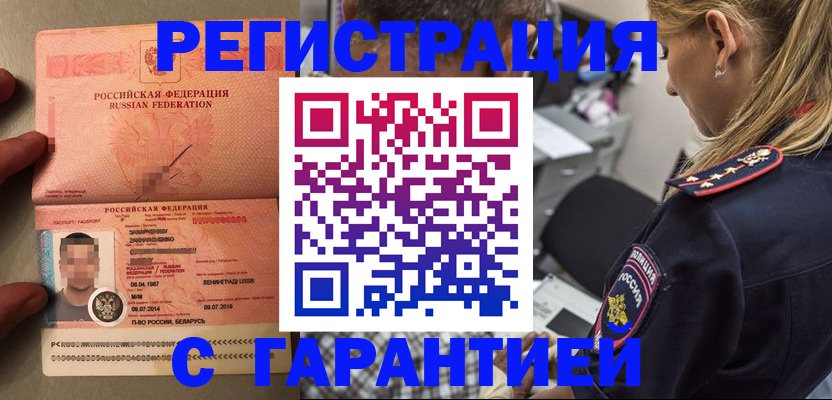 временная регистрация собственник в Костомукше