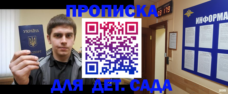 прописка паспорт в Костомукше