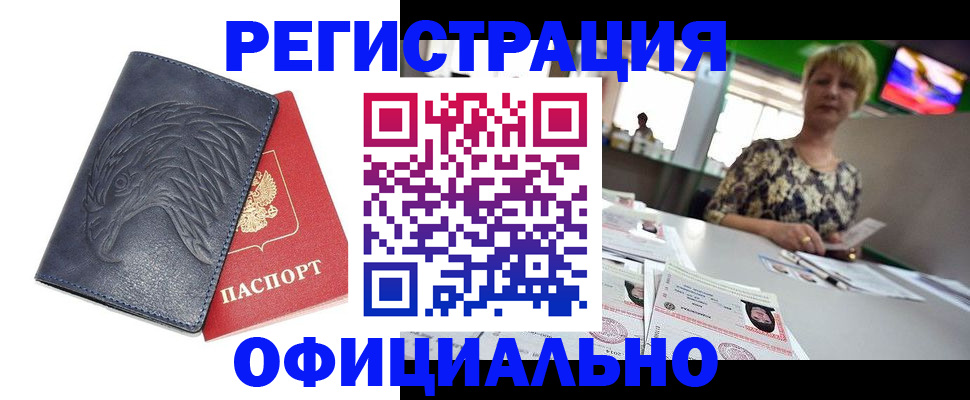 временная регистрация в квартире в Костомукше